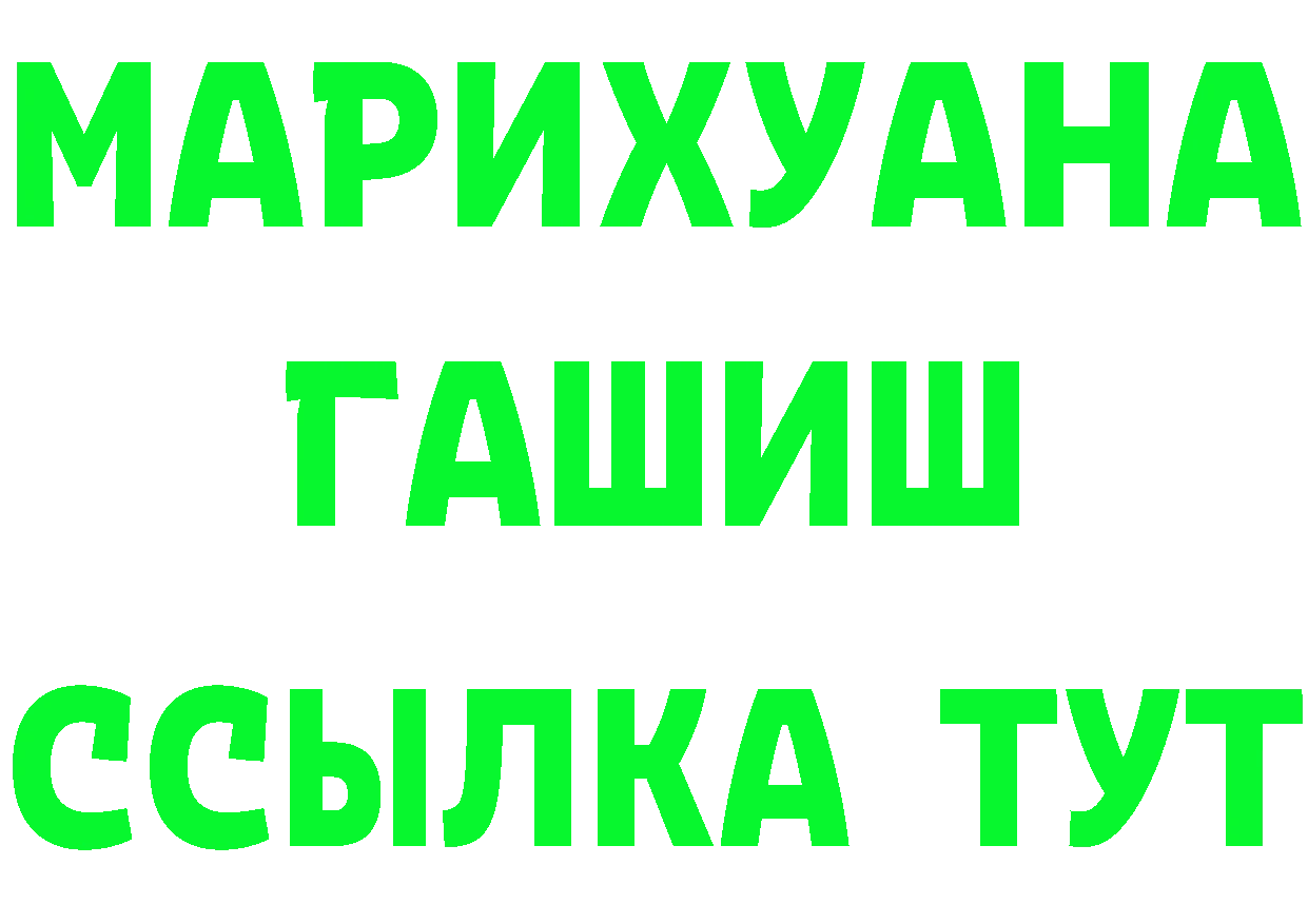 КЕТАМИН VHQ зеркало это гидра Алушта