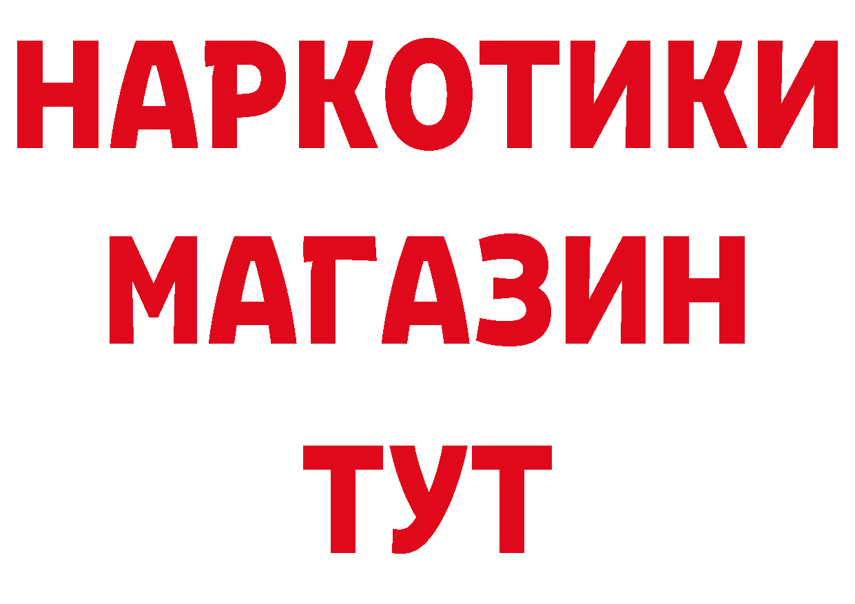 ГЕРОИН хмурый сайт сайты даркнета ссылка на мегу Алушта