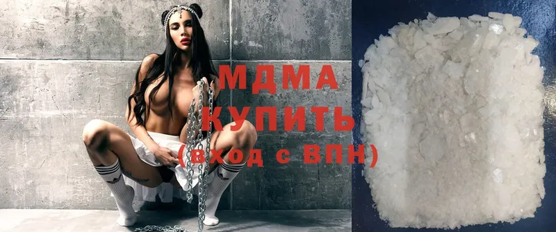 МДМА crystal  купить   Алушта 